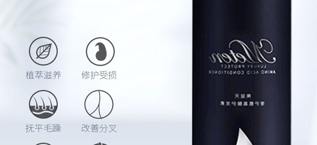 美益天奢護氨基酸護發素 美益天奢護氨基酸護發素