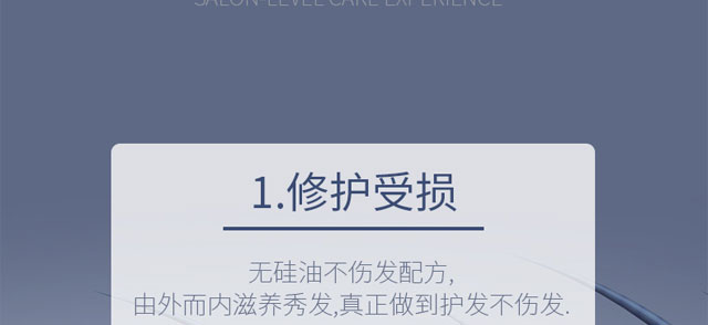 美益天奢護氨基酸護發素 美益天奢護氨基酸護發素