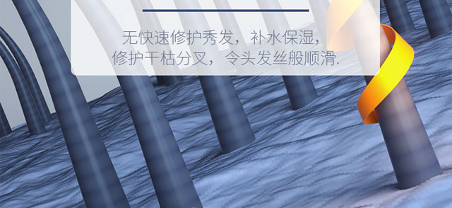 美益天奢護氨基酸護發素 美益天奢護氨基酸護發素