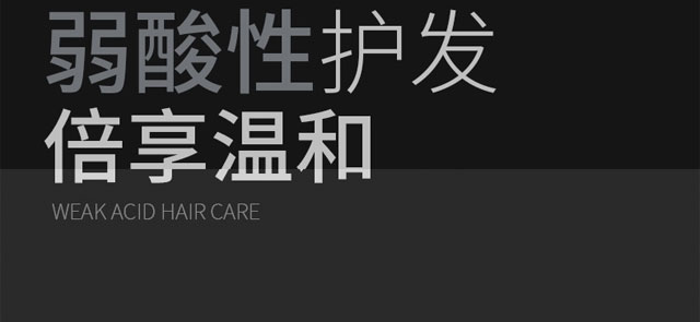 美益天奢護氨基酸護發素 美益天奢護氨基酸護發素
