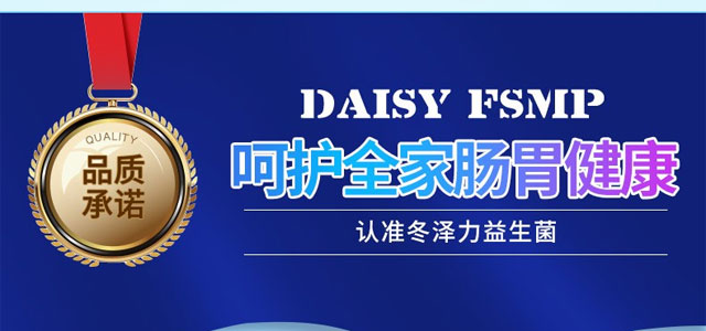 益生菌固體飲料 益生菌固體飲料