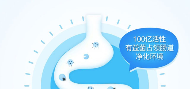 益生菌固體飲料 益生菌固體飲料