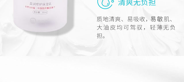 瑩潤修護(hù)保濕乳 瑩潤修護(hù)保濕乳