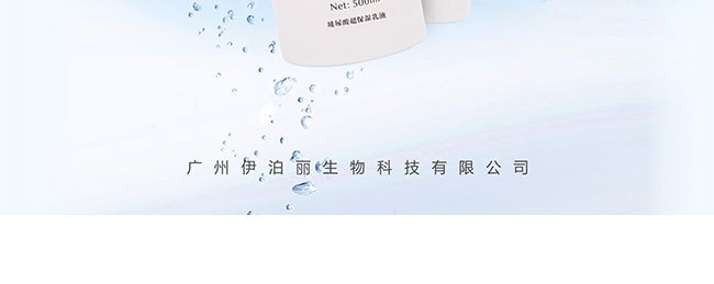 薈美雪膚玻尿酸超保濕乳液 薈美雪膚玻尿酸超保濕乳液