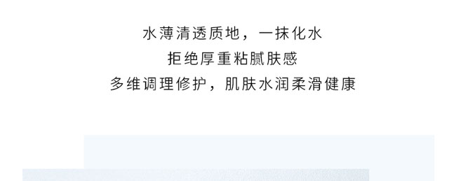 薈美雪膚玻尿酸超保濕乳液 薈美雪膚玻尿酸超保濕乳液