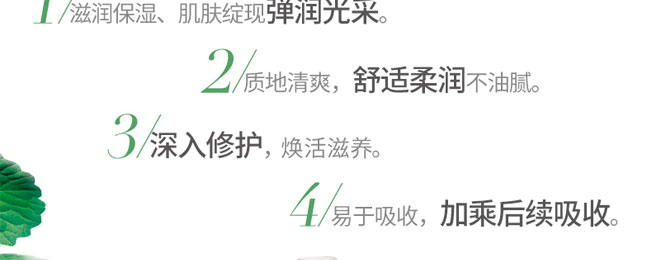 薈美雪膚玻尿酸超保濕乳液 薈美雪膚玻尿酸超保濕乳液