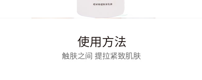 薈美雪膚玻尿酸超保濕乳液 薈美雪膚玻尿酸超保濕乳液