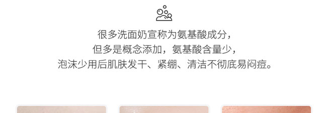 伊美拉氨基酸洗面奶 伊美拉氨基酸洗面奶