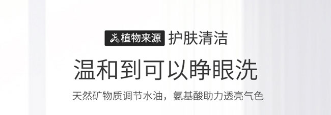 伊美拉氨基酸洗面奶 伊美拉氨基酸洗面奶