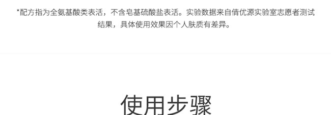 伊美拉氨基酸洗面奶 伊美拉氨基酸洗面奶