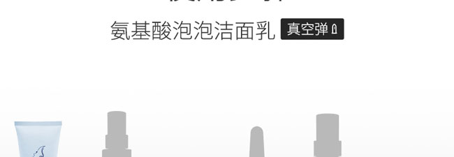 伊美拉氨基酸洗面奶 伊美拉氨基酸洗面奶