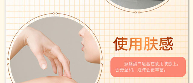 美益天蠶絲皂 美益天蠶絲皂