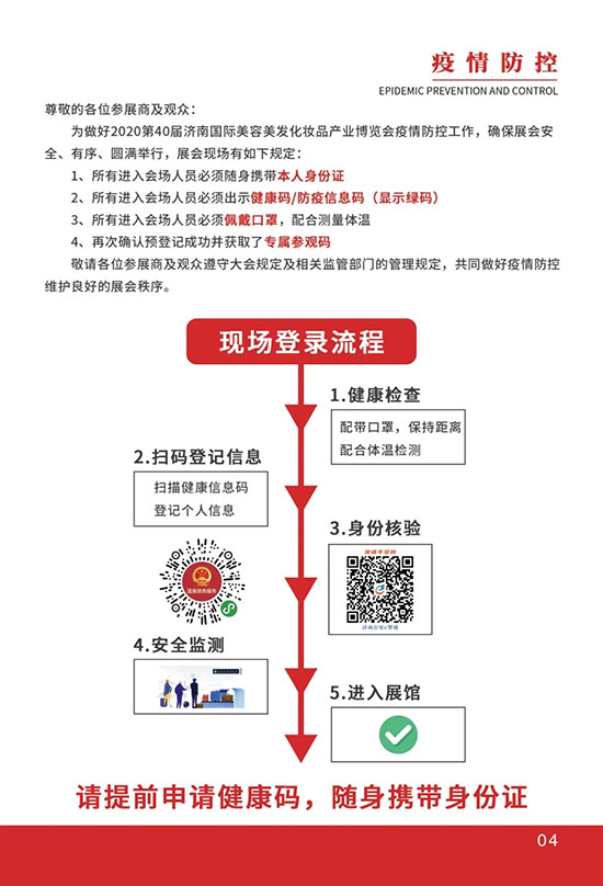 注意事項 注意事項