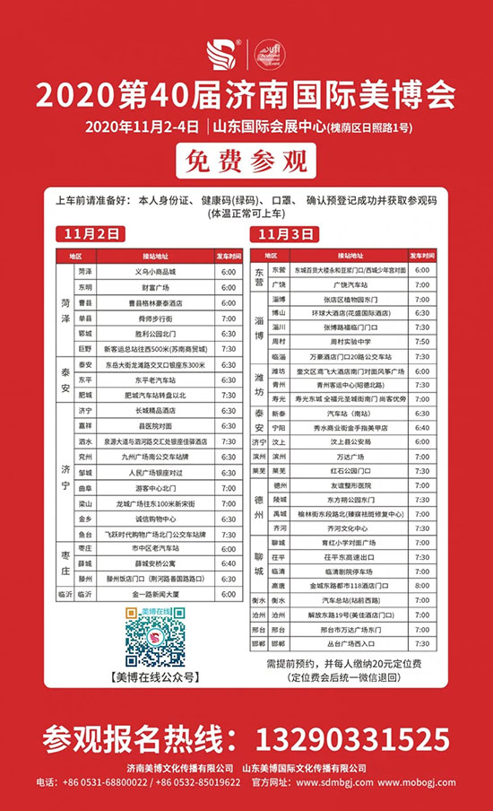 免費大巴車 免費大巴車