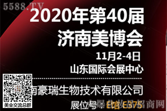 濟南豪瑞生物技術有限公司 濟南豪瑞生物技術有限公司
