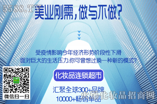 精妝聯華美妝運營總部 精妝聯華美妝運營總部