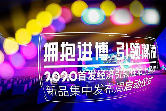 伽藍四大品牌入圍上海市經濟引導性品牌評選榜單 伽藍四大品牌入圍上海市經濟引導性品牌評選榜單
