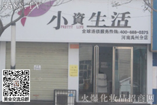 小資生活261分店隆重開(kāi)業(yè) 小資生活261分店隆重開(kāi)業(yè)