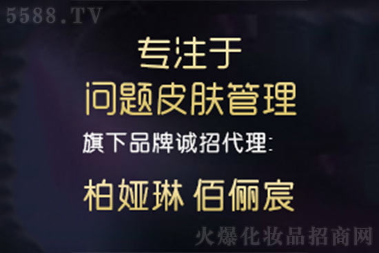 佰儷宸化妝品(上海)有限公司 佰儷宸化妝品(上海)有限公司