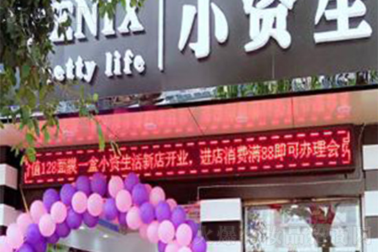 小資生活561分店隆重開業 小資生活561分店隆重開業