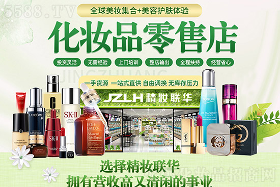 精妝聯華美妝運營總部 精妝聯華美妝運營總部