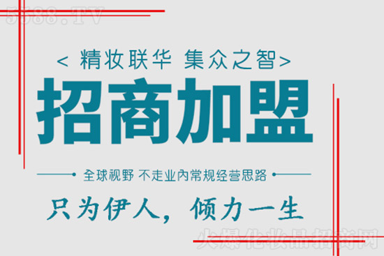 精妝聯(lián)華美妝運營總部 精妝聯(lián)華美妝運營總部