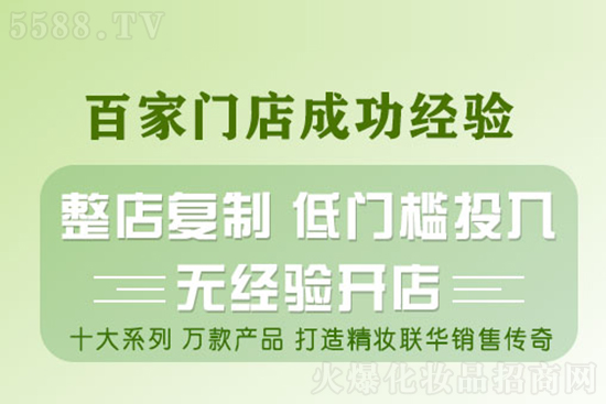 精妝聯華美妝運營總部 精妝聯華美妝運營總部