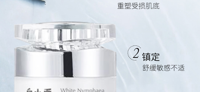 白小西白睡蓮舒緩精華霜 白小西白睡蓮舒緩精華霜