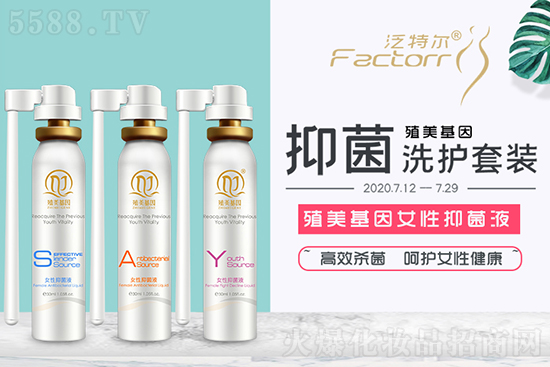 女性抑菌液 女性抑菌液