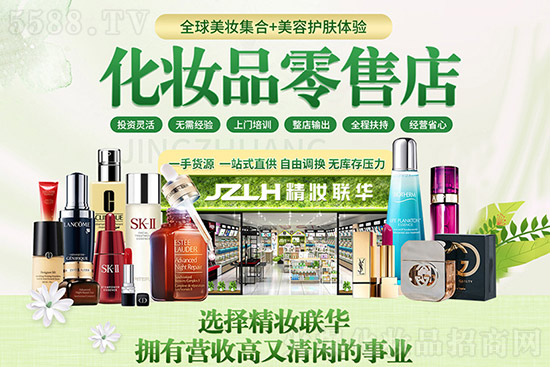 精妝聯華美妝運營總部 精妝聯華美妝運營總部