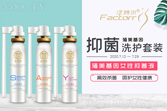 泛特爾生物醫藥技術(廣州)有限公司 泛特爾生物醫藥技術(廣州)有限公司