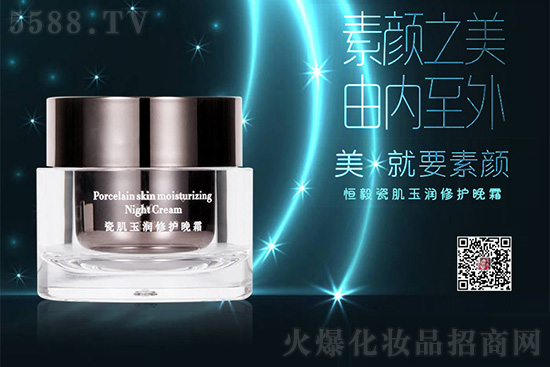 恒毅瓷肌玉潤修護晚霜 恒毅瓷肌玉潤修護晚霜