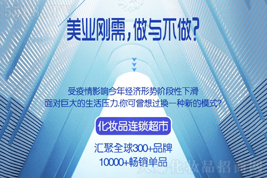 精妝聯華美妝 精妝聯華美妝