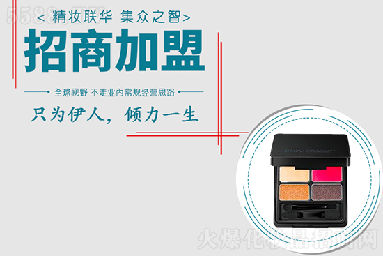 精妝聯華招商加盟 精妝聯華招商加盟