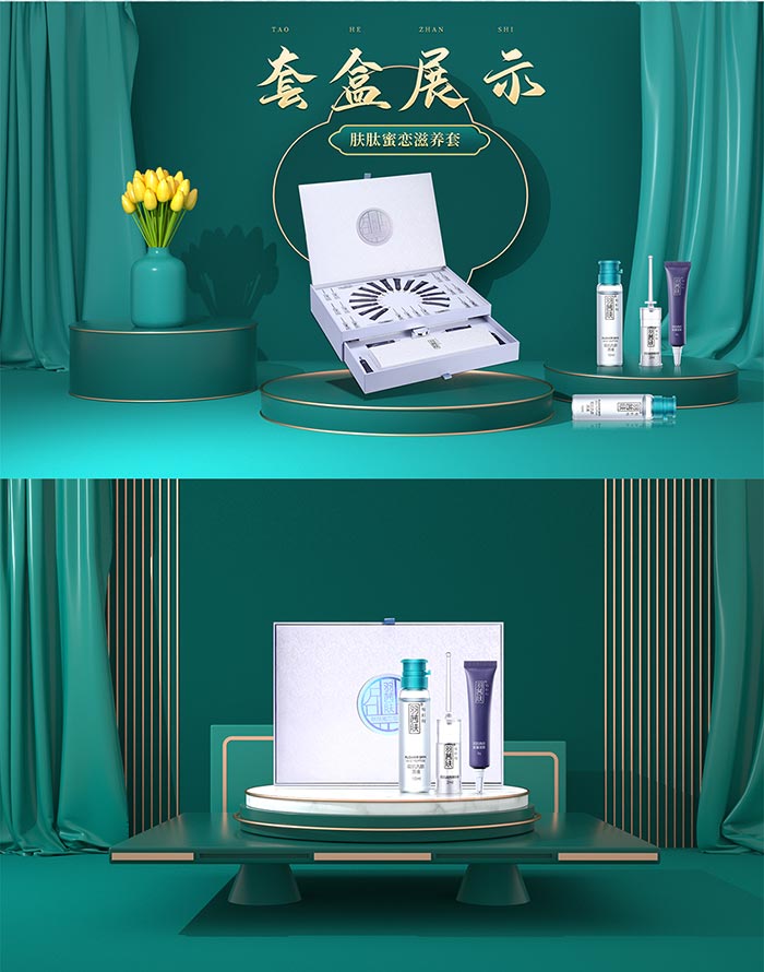 羽茜膚膚肽蜜戀滋養套 羽茜膚膚肽蜜戀滋養套