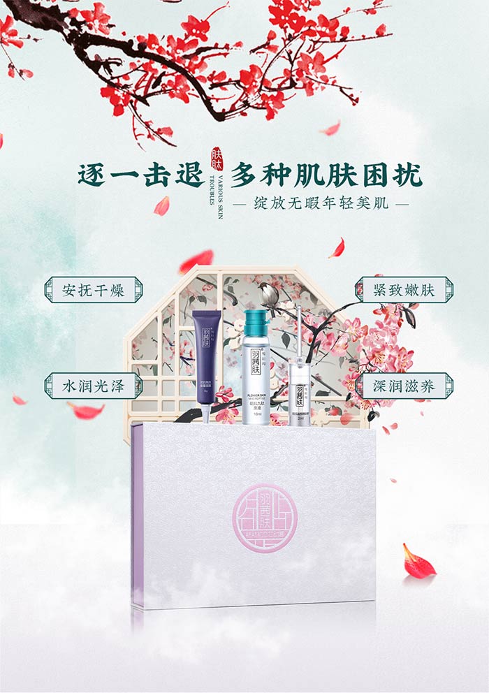 羽茜膚膚肽蜜戀滋養套 羽茜膚膚肽蜜戀滋養套