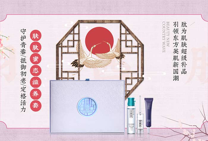 羽茜膚膚肽蜜戀滋養套 羽茜膚膚肽蜜戀滋養套