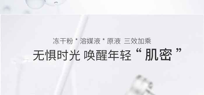 富勒烯淡紋緊致修護(hù)凍干粉 富勒烯淡紋緊致修護(hù)凍干粉