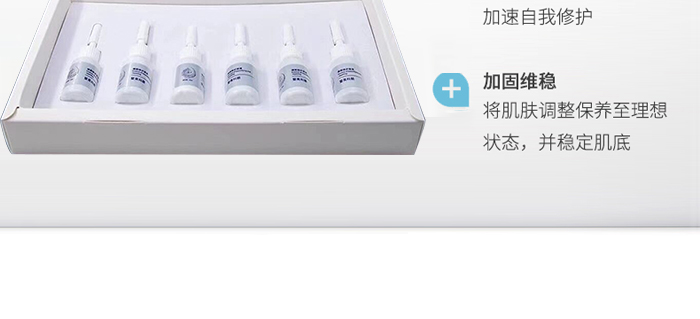 暨美科顏臻顏修護(hù)原液套盒 暨美科顏臻顏修護(hù)原液套盒