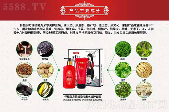 楊貴妃淘米水洗護套裝 楊貴妃淘米水洗護套裝