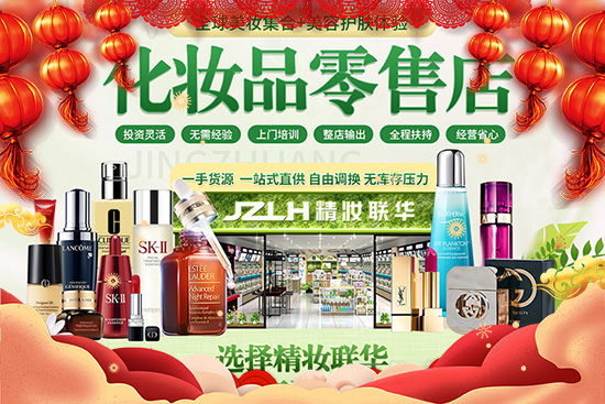 福牛迎春,納福迎祥!精妝聯華給您拜年了! 福牛迎春,納福迎祥!精妝聯華給您拜年了!