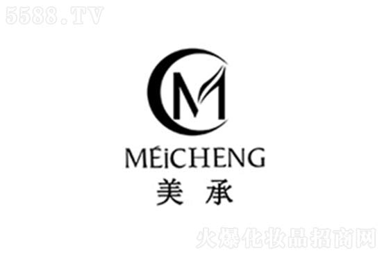 廣州市美承化妝品有限公司 廣州市美承化妝品有限公司