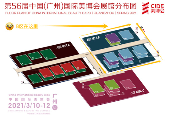 廣州美博會B區美容新品火爆來襲 廣州美博會B區美容新品火爆來襲