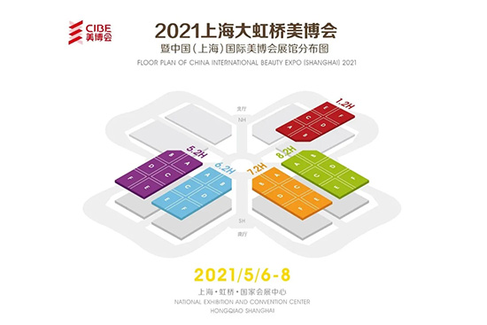 上海大虹橋美業博覽會 上海大虹橋美業博覽會