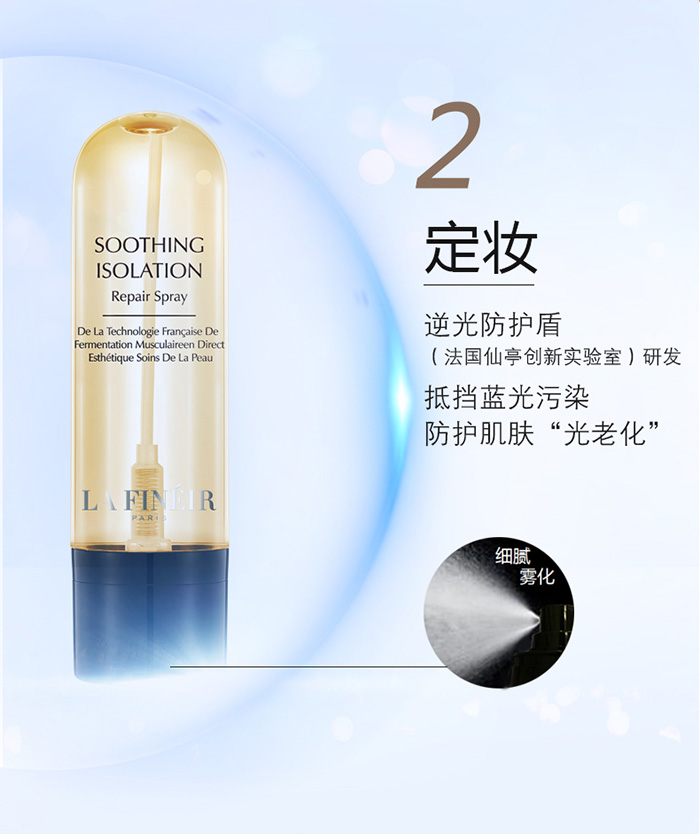 拉法芮薄紗素肌修容系列 拉法芮薄紗素肌修容系列