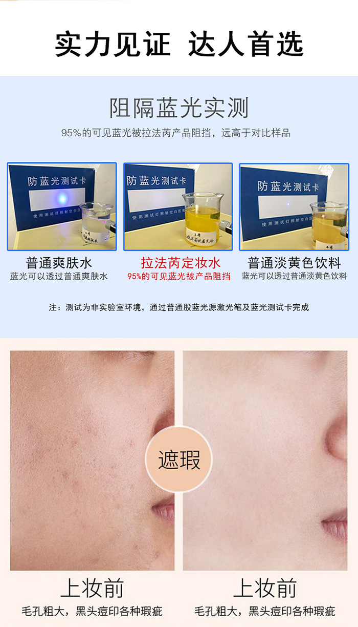 拉法芮薄紗素肌修容系列 拉法芮薄紗素肌修容系列