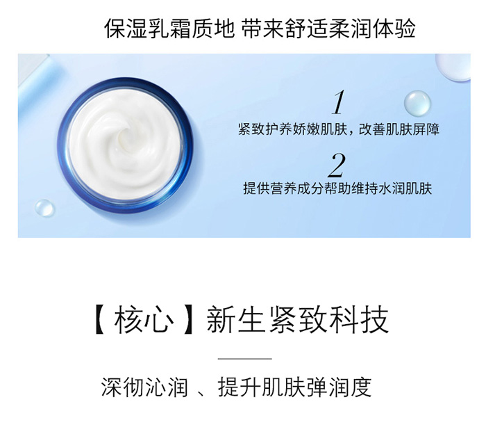 拉法芮星璨臻潤儲水霜 拉法芮星璨臻潤儲水霜