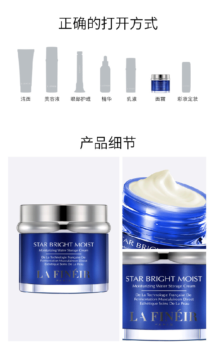 拉法芮星璨臻潤儲水霜 拉法芮星璨臻潤儲水霜