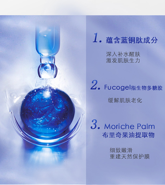 拉法芮星璨臻潤藍銅精華液 拉法芮星璨臻潤藍銅精華液