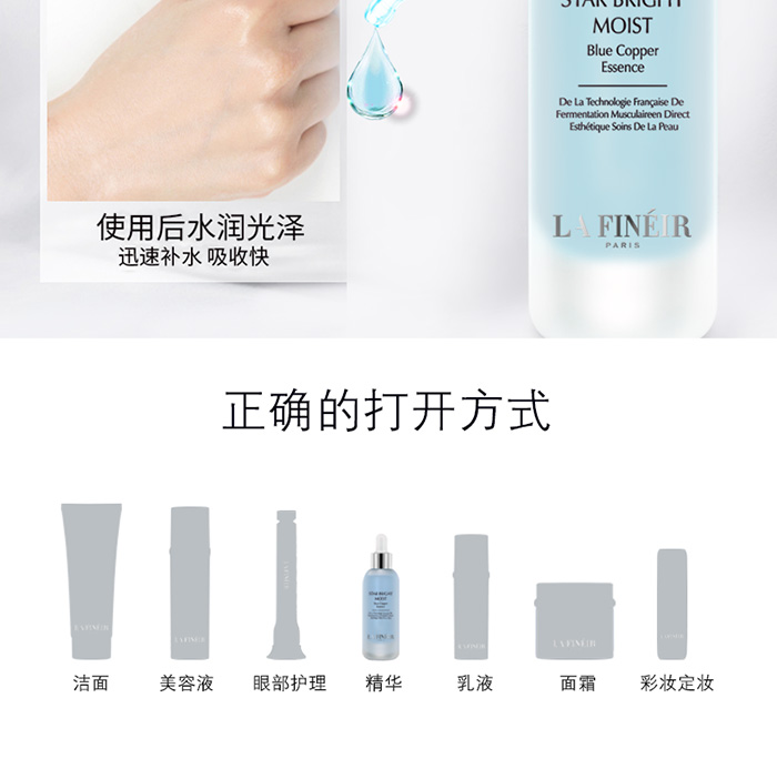 拉法芮星璨臻潤藍銅精華液 拉法芮星璨臻潤藍銅精華液